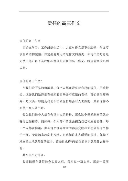 责任之重，何以担当？-图2