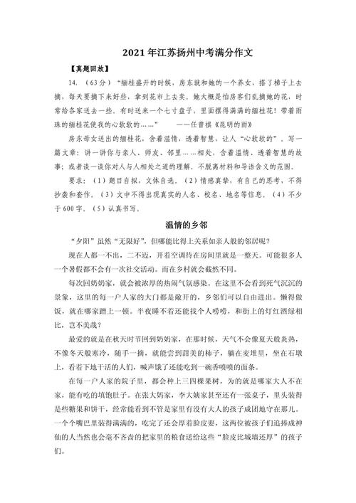 人情冷暖作文议论文，如何以笔墨丈量世间温度？-图2