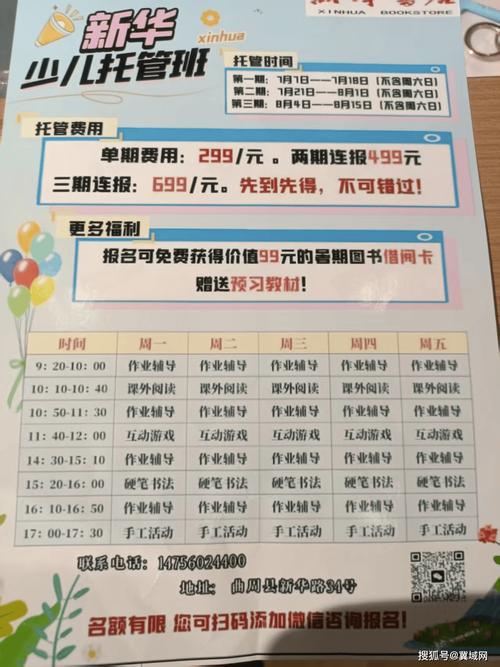 宝鸡新华辅导电话-图1