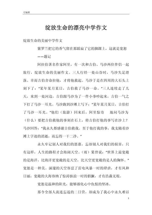 生命何以绽放？绽放需何滋养？-图2