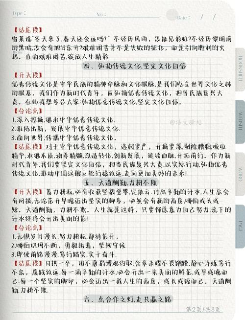 议论文基本结构有哪些核心要素?-图3 议论文基本结构有哪些核心要素?-图3