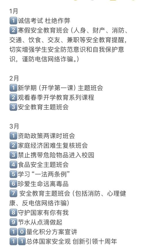 高校辅导员班会策划书如何提升实效性？-图3