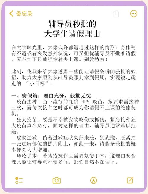 大学请假，辅导员要怎么沟通才顺利？-图2