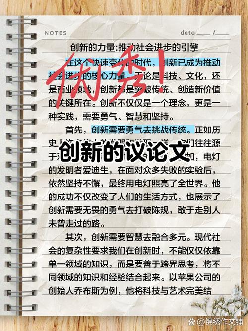 议论文未来做什么-图1