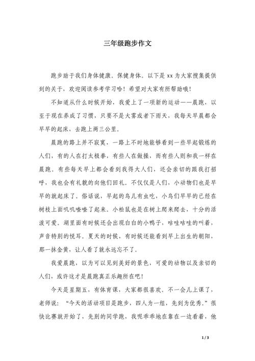 奔跑不息，为何不停？-图2