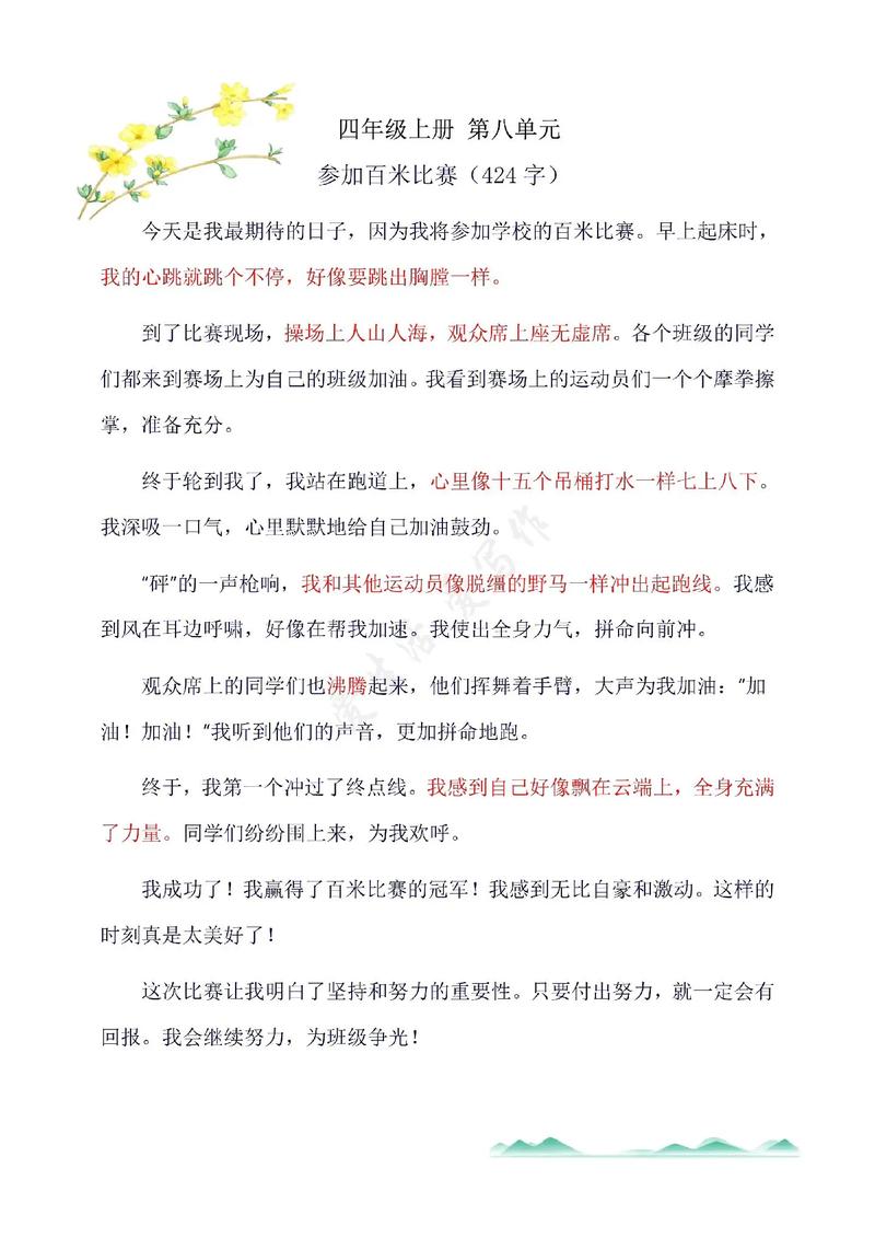 奔跑不息，为何不停？-图3