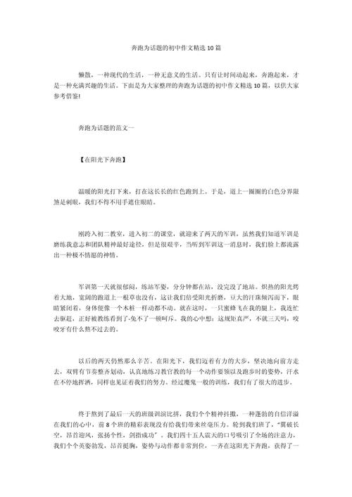 奔跑不息，为何不停？-图1