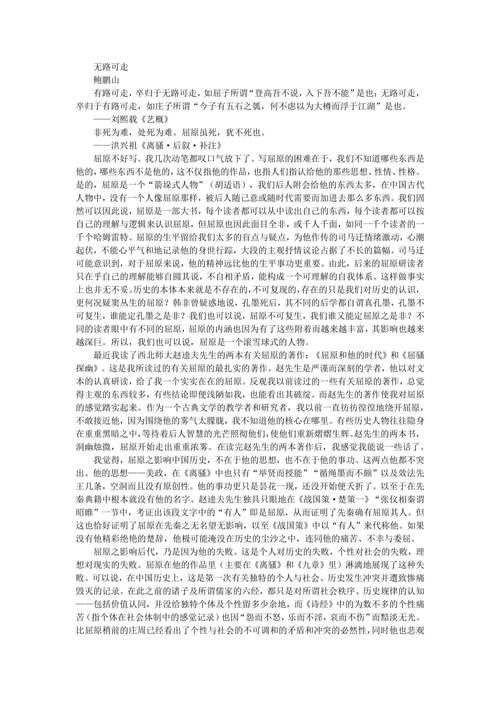 屈原精神，为何千年不灭？-图1