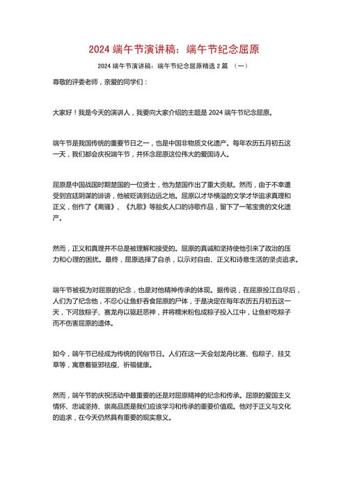 屈原精神，为何千年不灭？-图3