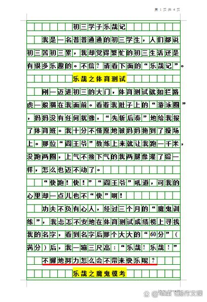 乐学如何真正成为学习的内在动力？-图2