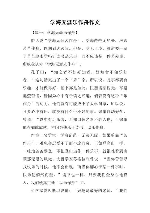 乐学如何真正成为学习的内在动力？-图1