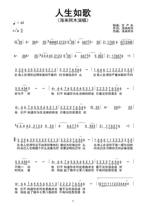 人生如歌，歌中藏着怎样的生命旋律？-图1