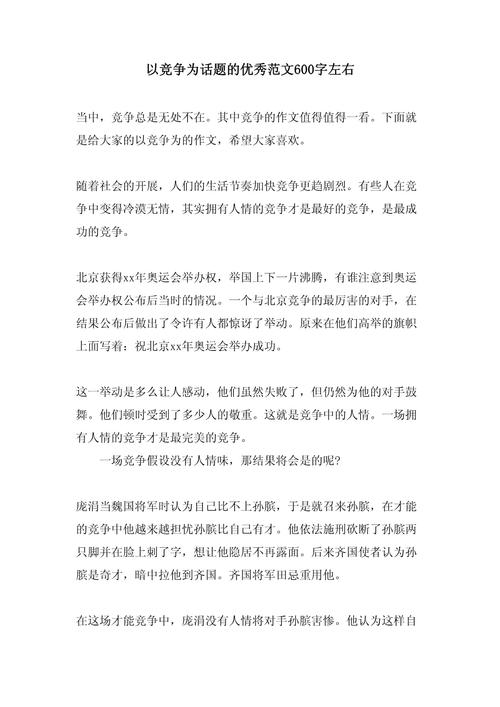 竞争之利弊，如何权衡？-图1