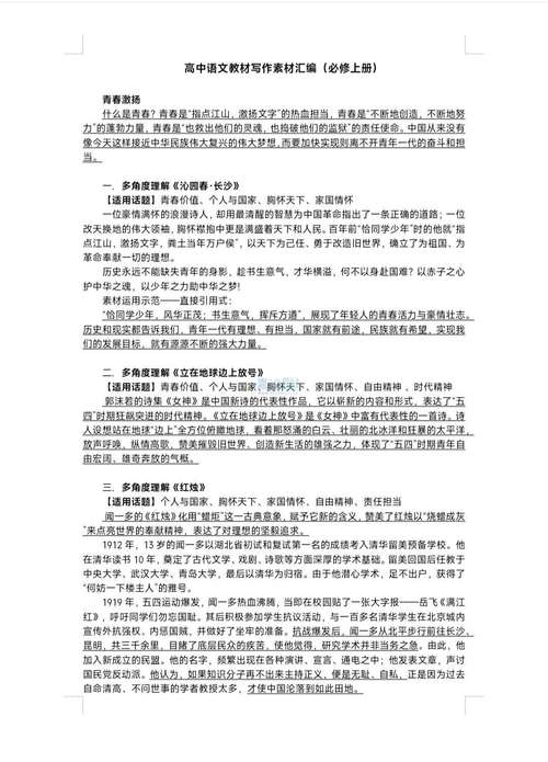 制度如何塑造社会秩序？-图3