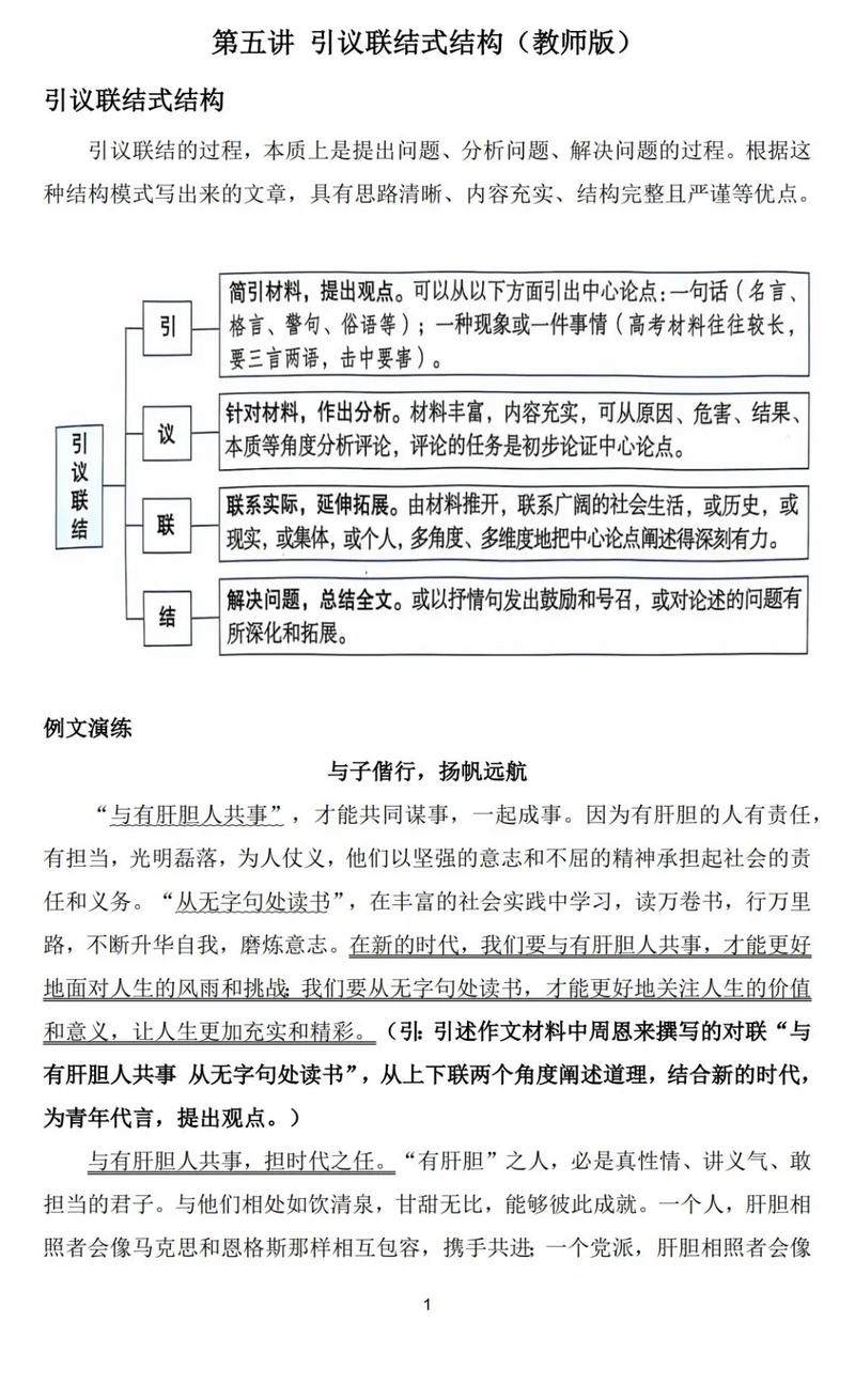 制度如何塑造社会秩序？-图2