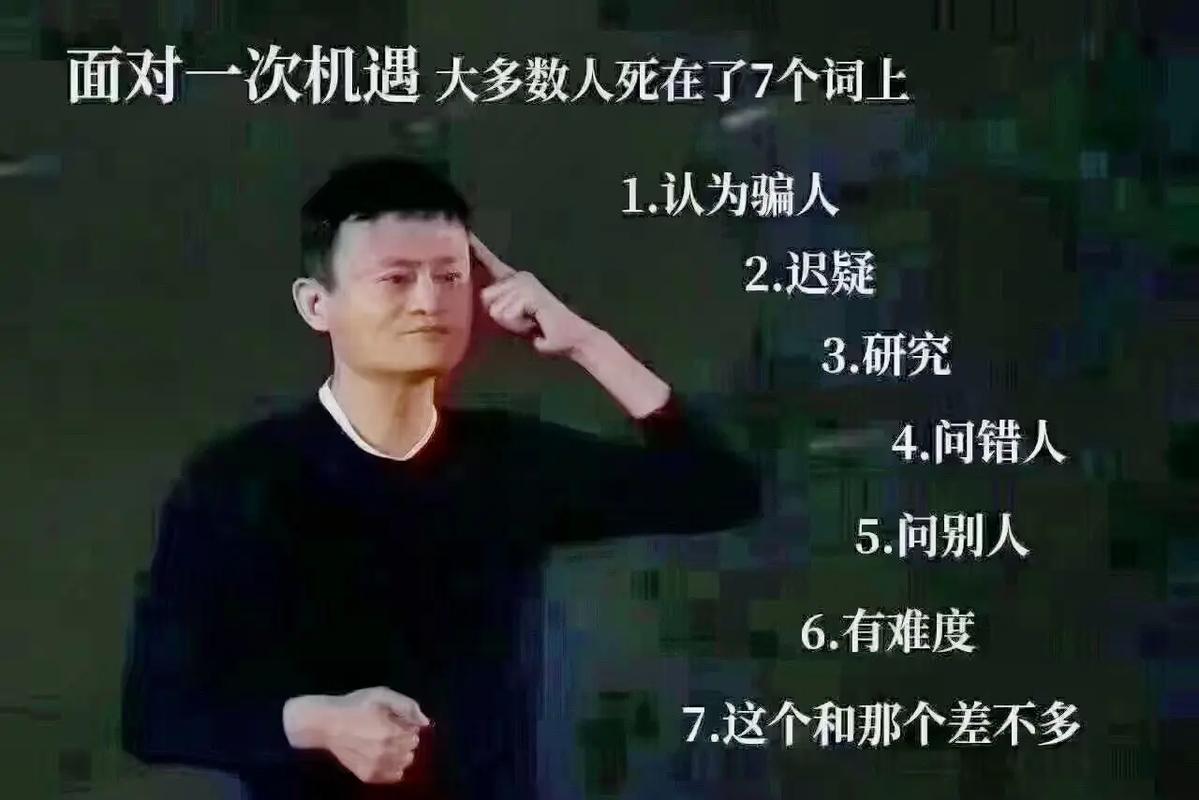 马云，传奇光环下的争议真相何在？-图2