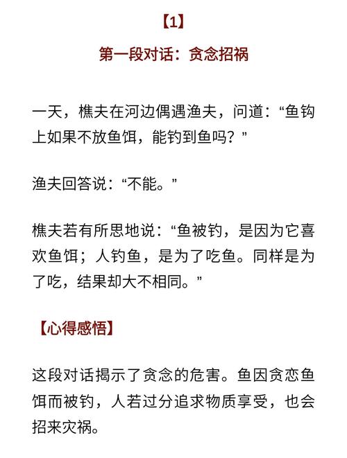 授人以渔，如何真正传递受用终生的能力？-图2