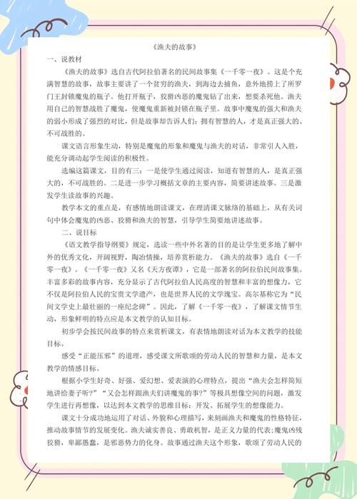 授人以渔，如何真正传递受用终生的能力？-图3