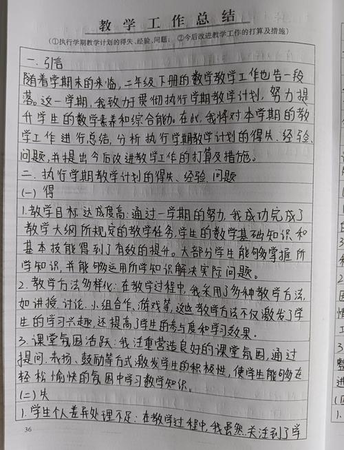 作业辅导效果如何?-图2 作业辅导效果如何?-图2