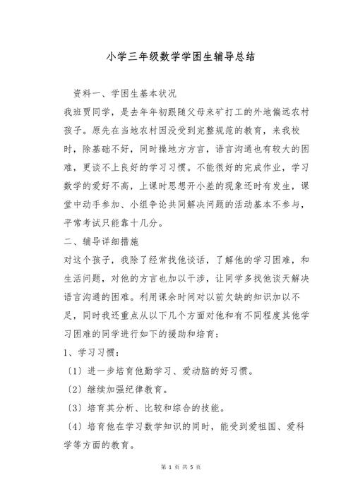 作业辅导效果如何?-图1 作业辅导效果如何?-图1