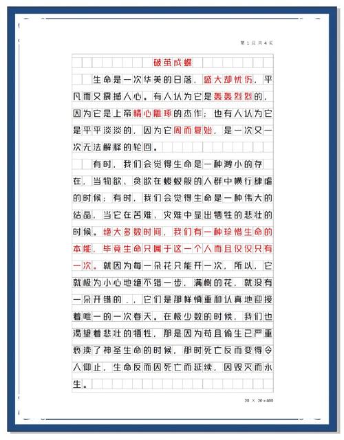 蛹化蝶,是蜕变还是幻灭?-图1 蛹化蝶,是蜕变还是幻灭?-图1