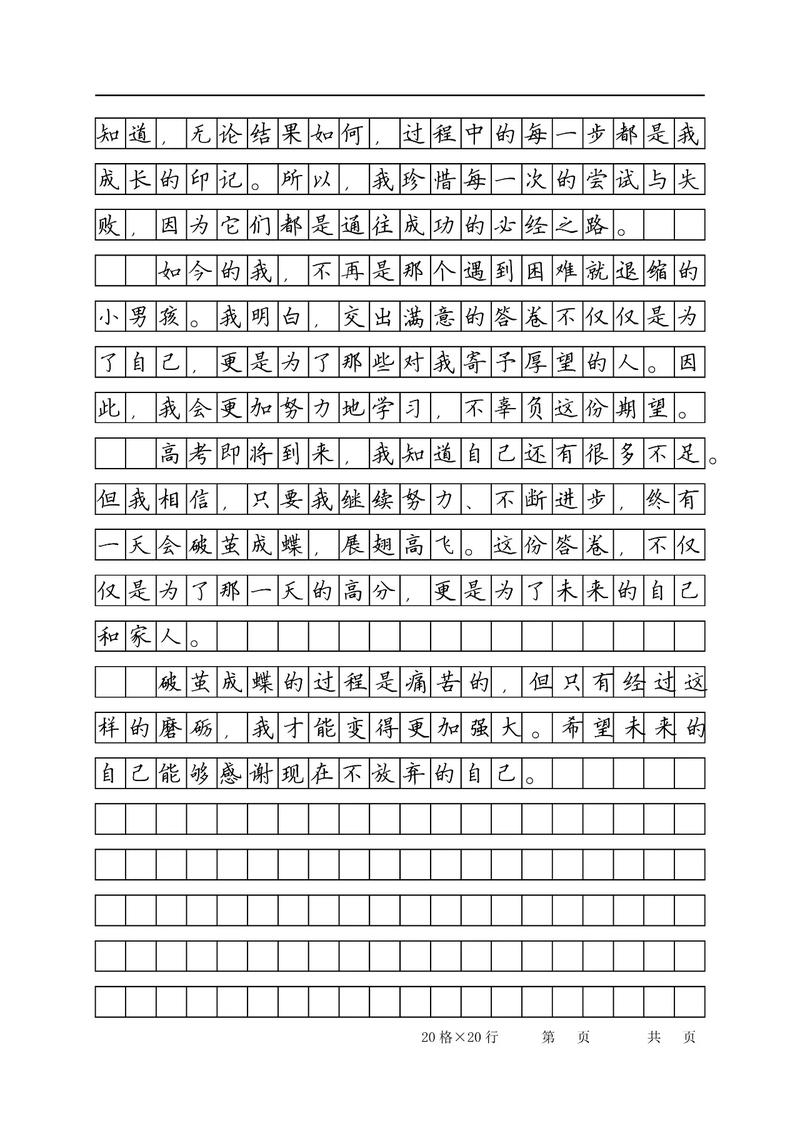 蛹化蝶,是蜕变还是幻灭?-图3 蛹化蝶,是蜕变还是幻灭?-图3