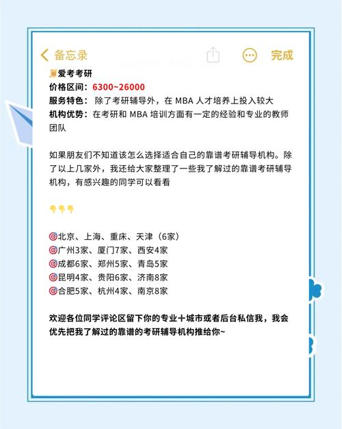 在职研究生考试辅导如何高效备考？-图1