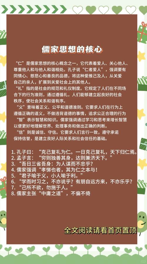 议论文 儒家-图1