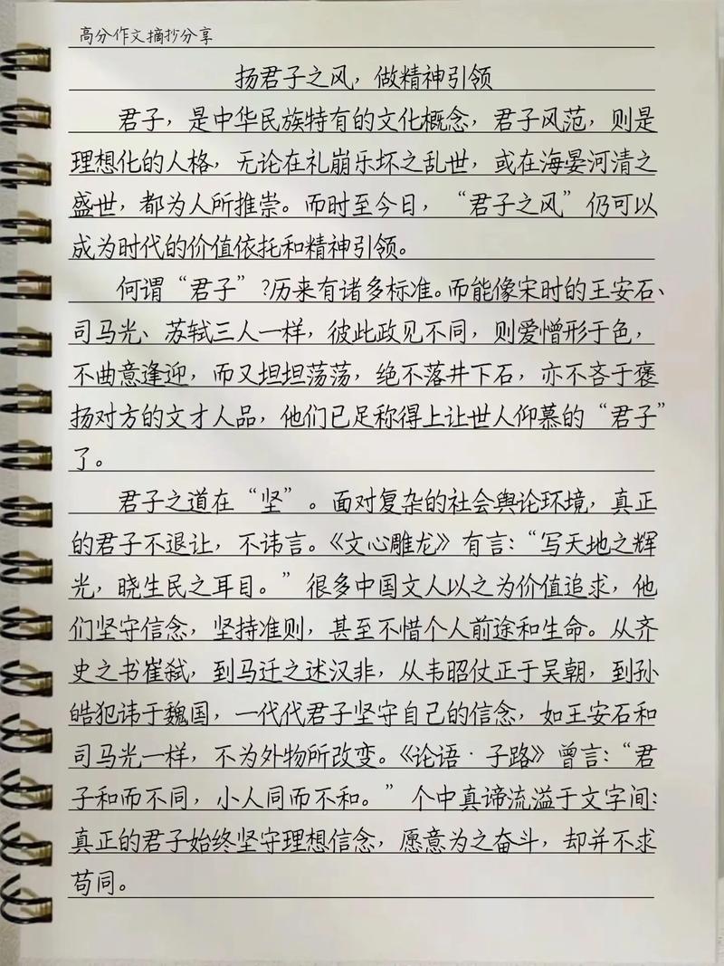 议论文 儒家-图2