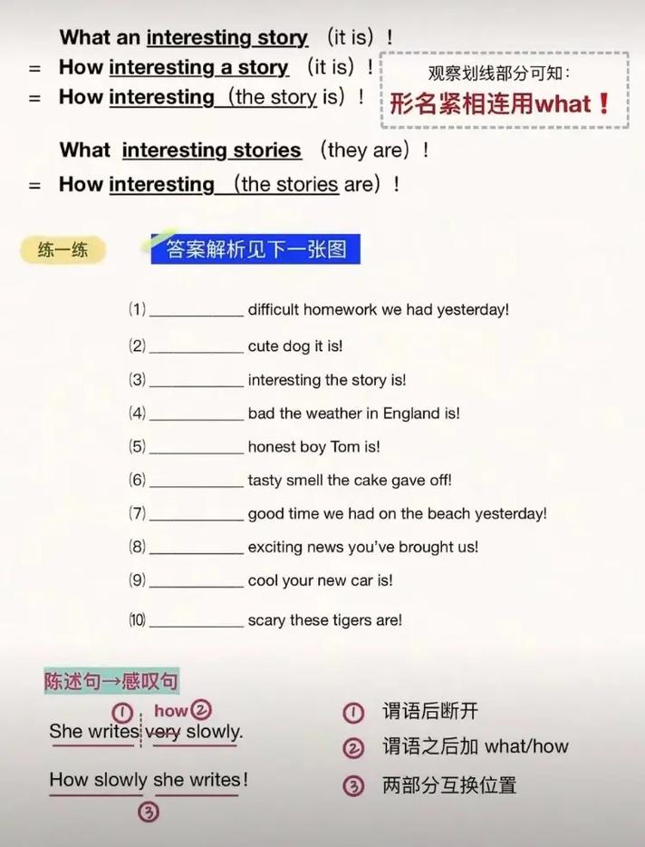 小学英语辅导资料-图3