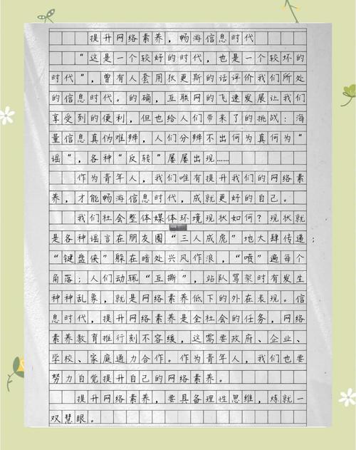 网络传播如何重塑信息生态？-图2