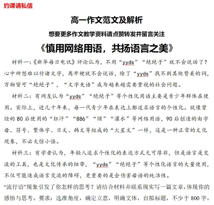 网络传播如何重塑信息生态？-图3