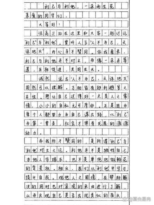 见利忘义，人性弱点还是道德沦丧？-图1