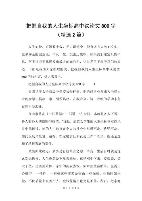 人生的价值究竟该如何定义？-图2