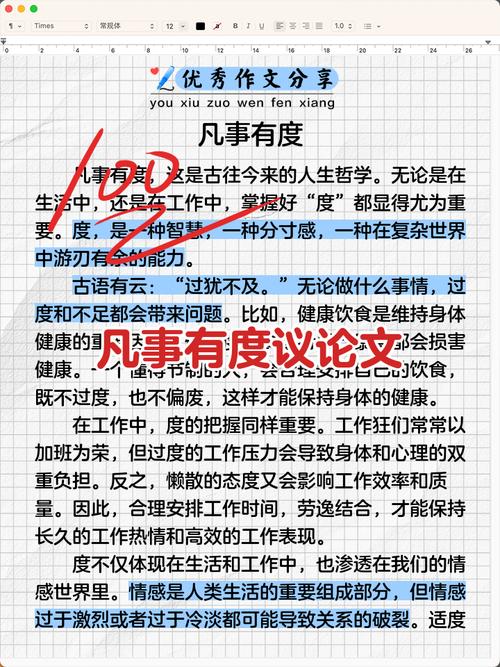 过犹不及的智慧,如何把握人生的度?-图3 过犹不及的智慧,如何把握人生的度?-图3