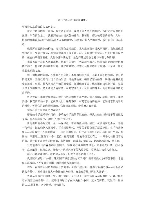 初中议论文范文如何提升写作能力？-图1