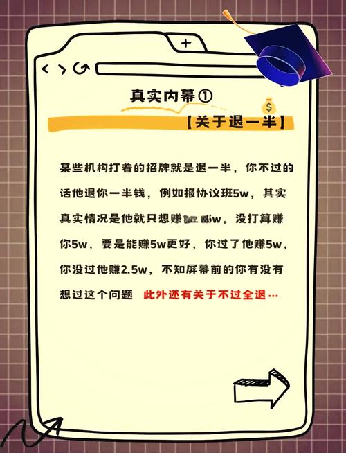 辅导班包过承诺，真的能兑现吗？-图1