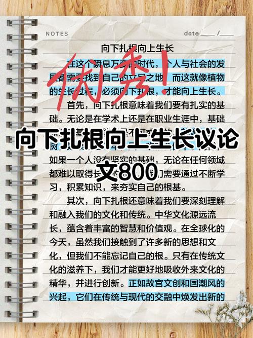 为何扎根方能生长？-图1