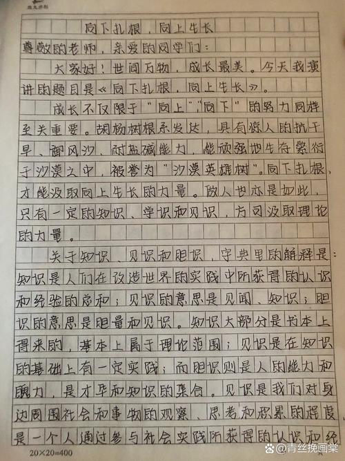 为何扎根方能生长？-图2