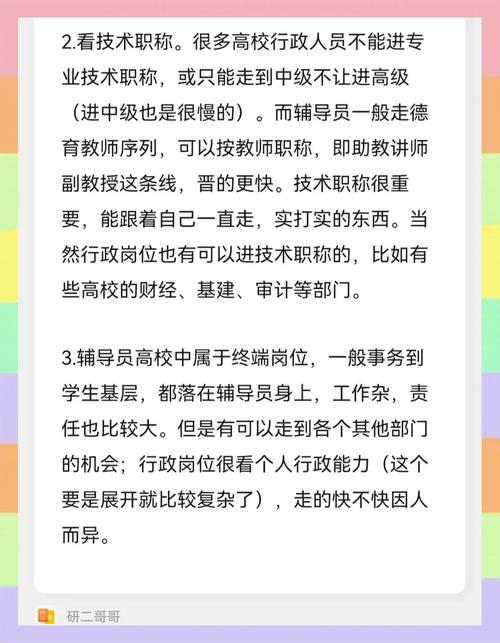 辅导员如何兼顾行政工作与育人职责?-图1 辅导员如何兼顾行政工作与育人职责?-图1