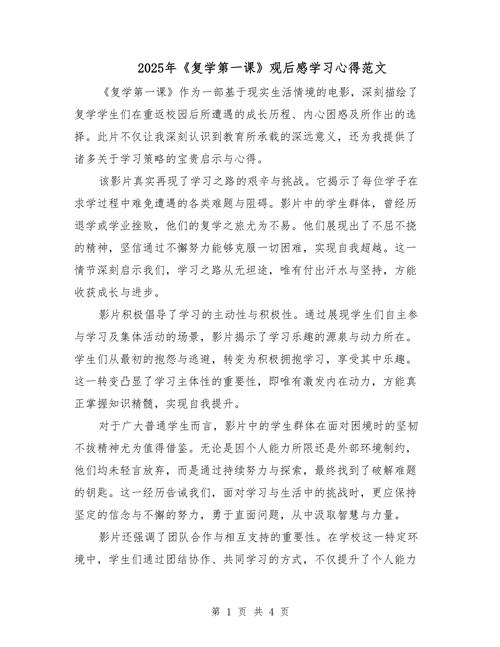 何为当代中学生应有的学习观？-图3