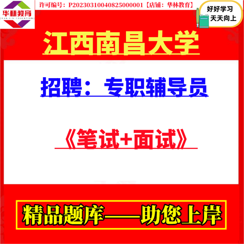南昌辅导员招聘有何新要求或变化？-图2