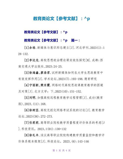 会议论文参考文献如何规范著录？-图1