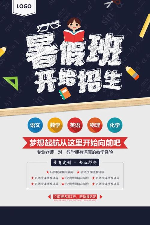 辅导班招生宣传内容，如何写出吸引家长的效果？-图2