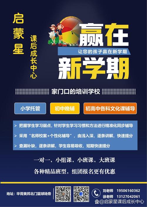 辅导班招生宣传内容，如何写出吸引家长的效果？-图1