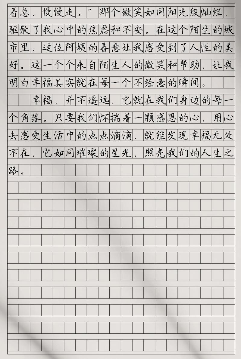 幸福究竟藏在何处，我们该如何发现它？-图2