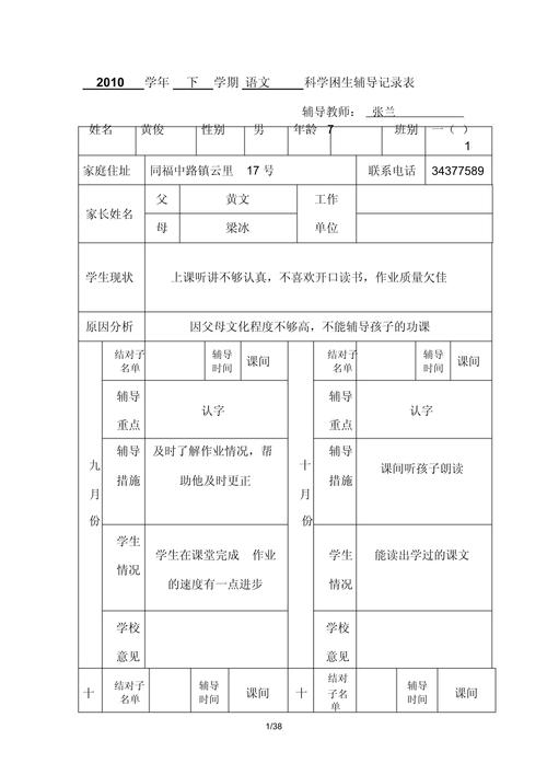 催辅导员寄档案-图1