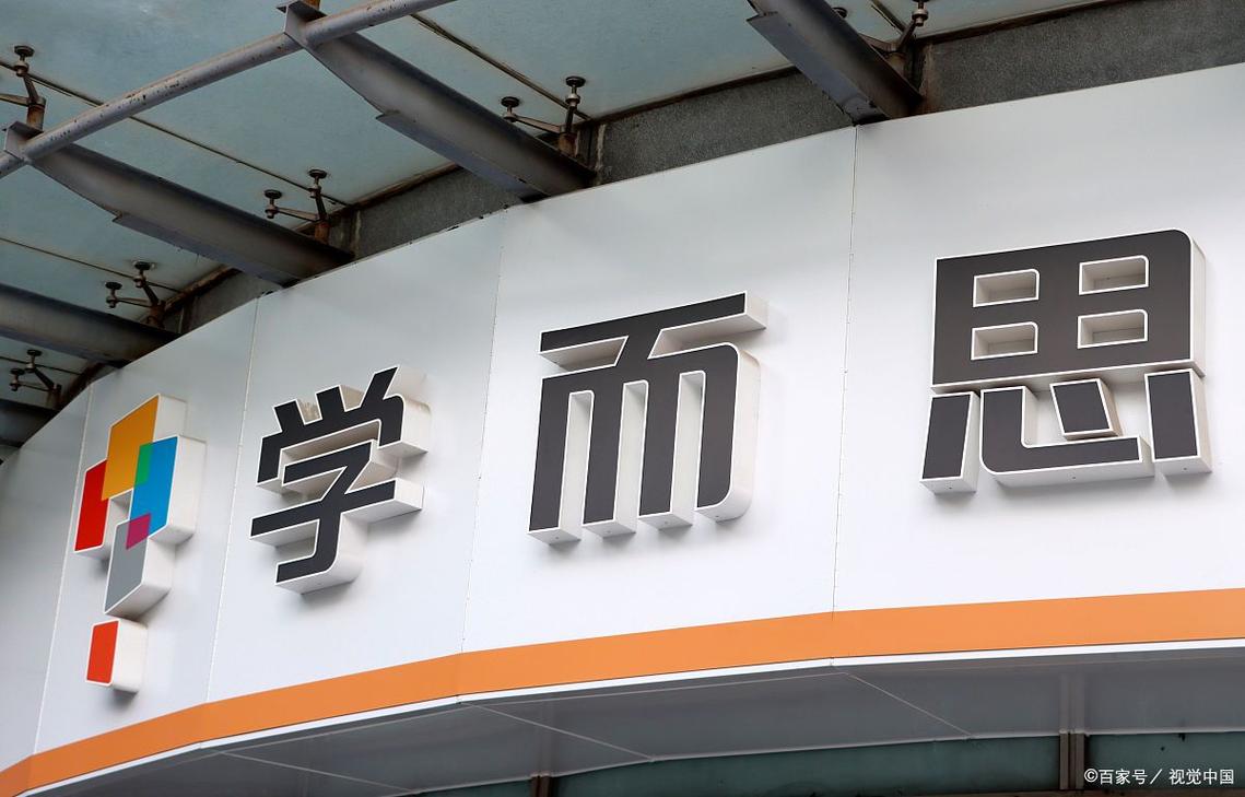 上海高中辅导机构-图2