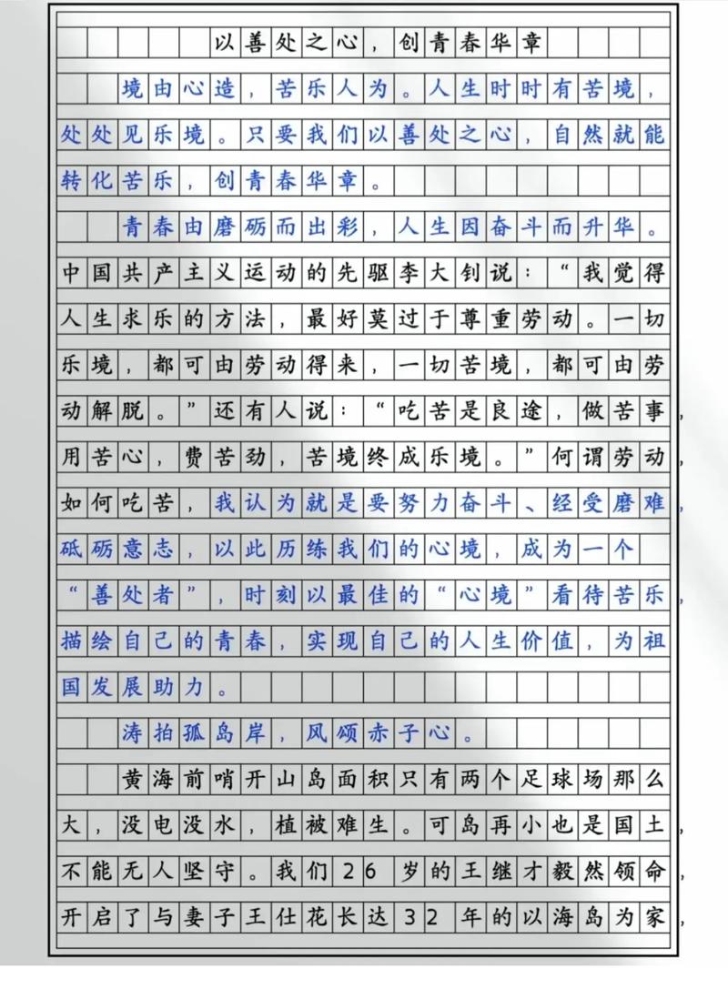 高一议论文怎么写-图3