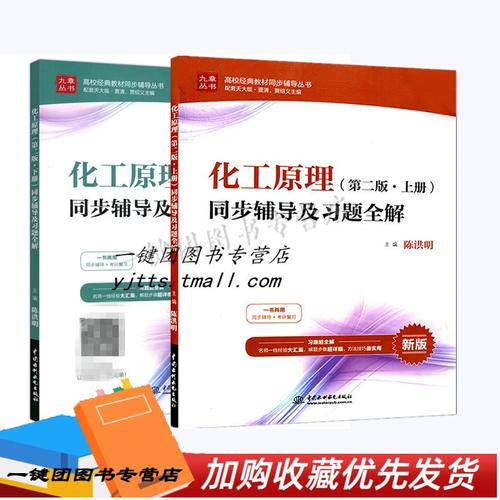考研化工原理辅导书怎么选？-图1